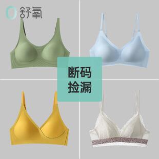 不退不换 舒氧无痕内衣少女胸罩无钢圈文胸 捡漏59.9元 断码