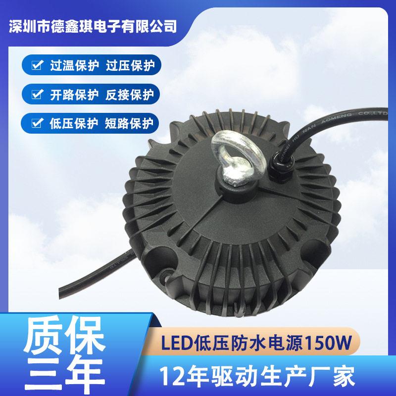 UFO工矿灯驱动AC/DC36-48V低压200W直流dc-dc12-24V升压led电源