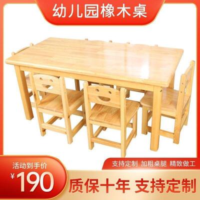 幼桌儿园实木现桌子橡木餐桌椅双人课桌椅椅学习桌WH23020代简约