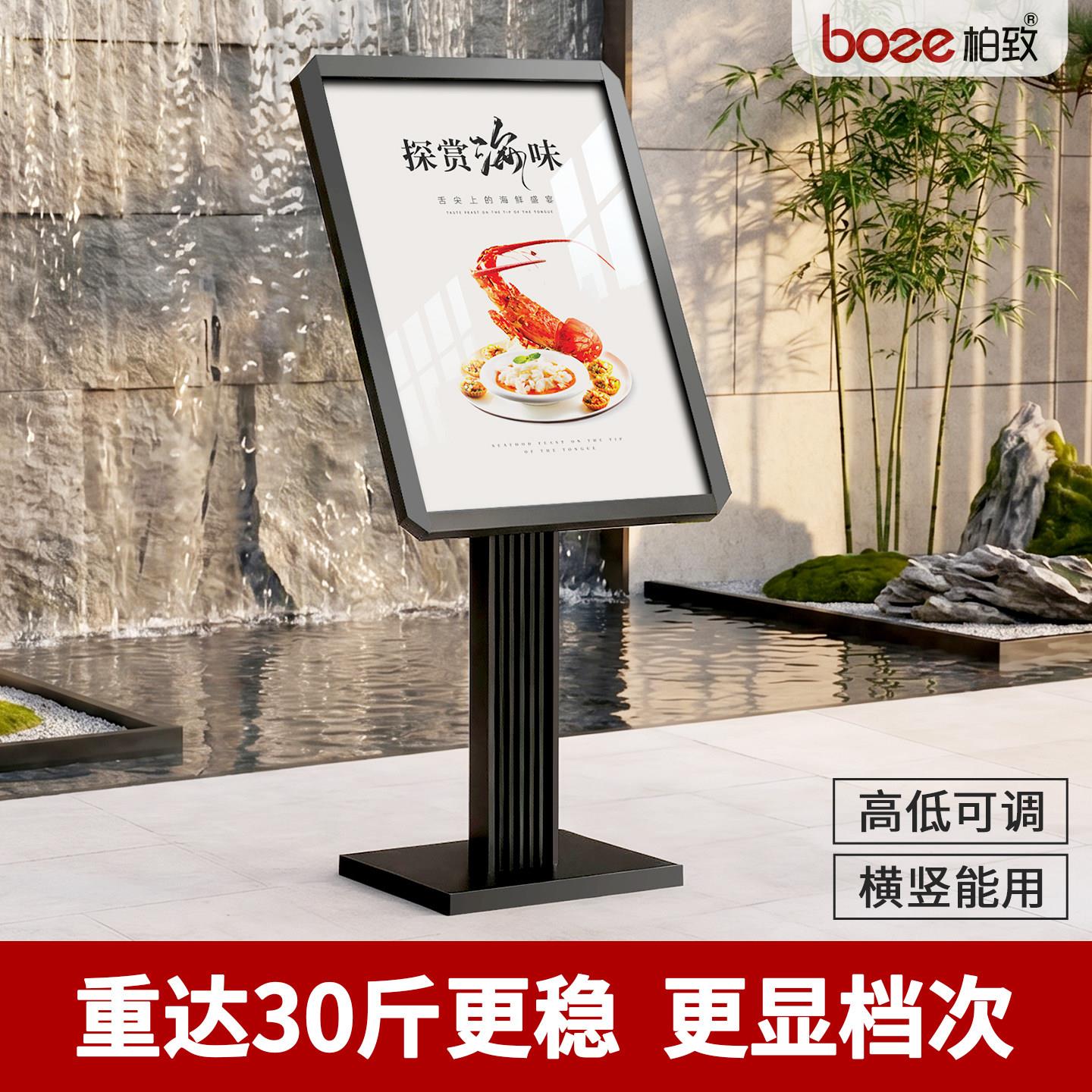 酒店大堂水牌户外高端迎宾牌餐厅立牌立式导向指引牌落地式指示牌