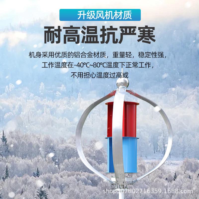 厂家垂直轴风力发电机100W景观风光互补路灯用船用监控风机