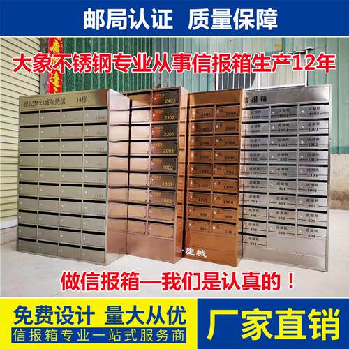 小区信报箱不锈钢信报箱室外防雨智能信包箱挂墙式信箱生产厂家、