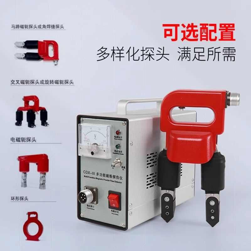 艾格斯威CDX-III磁粉探伤仪 操作方便 磁粉探伤仪CJE-12/220微型