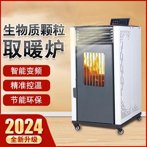 立式颗粒炉冬季取暖器烧水做饭移动取暖炉全自动热风炉木柴火炉