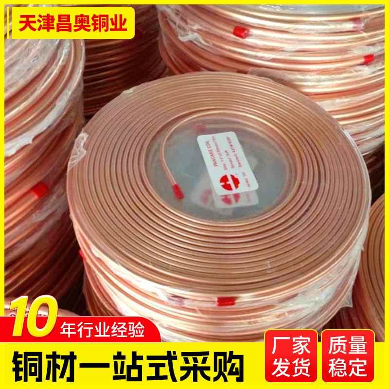 TP2蚊香盘紫铜管 15米.30米定尺空调铜管 纸箱包装铜盘管规格