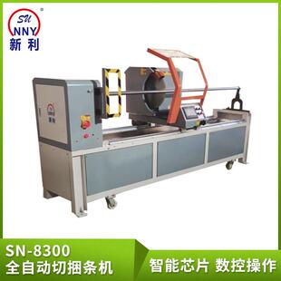 厂布料分切条机割步裁切布机 8300全自动切捆条机自动磨刀服装