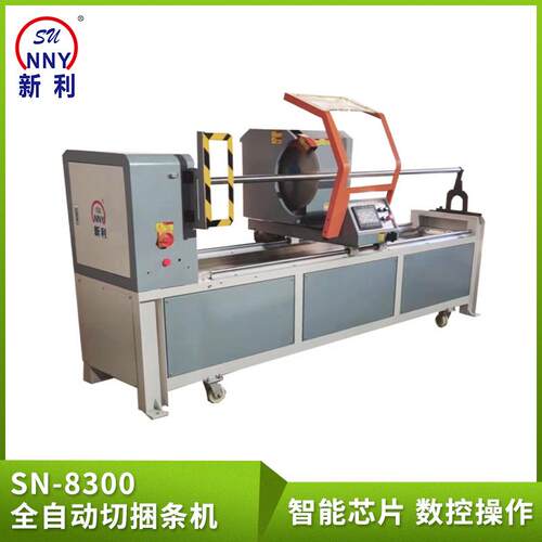 SN-8300全自动切捆条机自动磨刀服装厂布料分切条机割步裁切布机