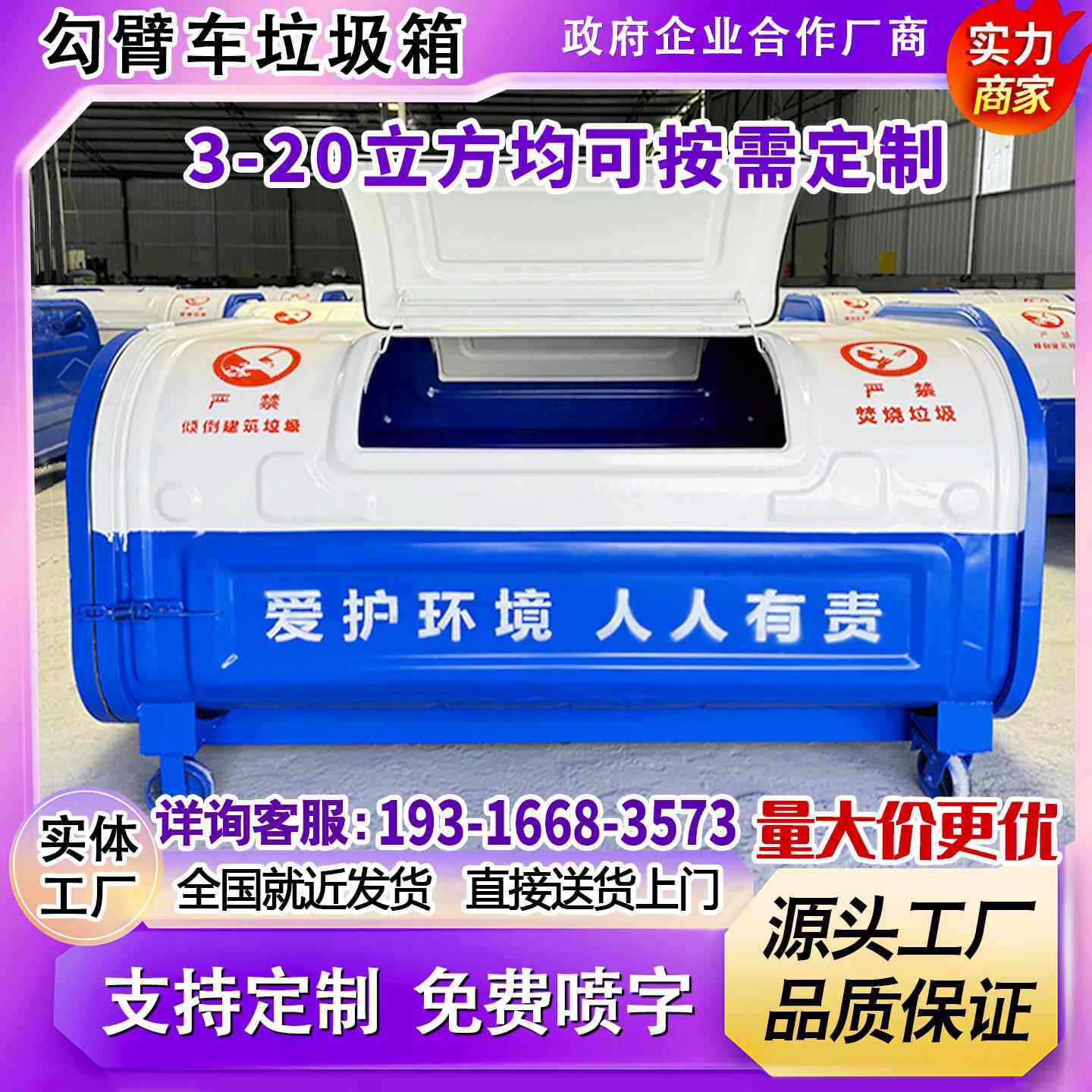 勾臂垃圾箱户外3方5方碳钢钩臂垃圾箱可卸式环卫转运箱垃圾回收箱
