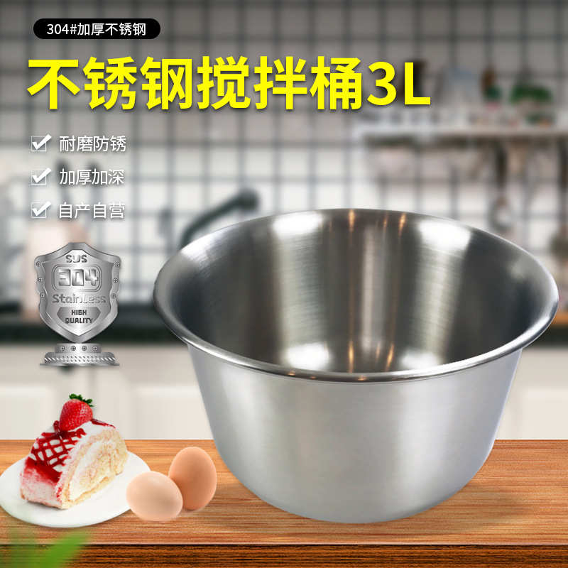 和面手柄盆家用打打发304不锈钢奶油盆加深溅防盆盆蛋揉面烘焙带