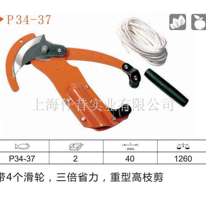 瑞典 百固 BAHCO 高枝剪 高空修枝剪 高空剪刀头 P34-37 原装