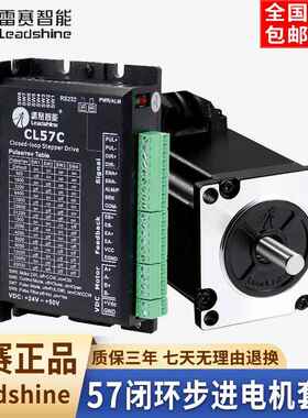 雷赛57闭环步进电机57CME06/13/23/26/31脉冲驱动器套装刹车抱闸