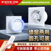 卫悦排气扇双向排风机家用强力化妆室玻璃窗式 厕所小型静音换气