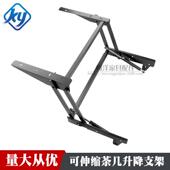 智能家居五金配件长度可调节茶几升降器餐桌电脑桌咖啡桌升降支架