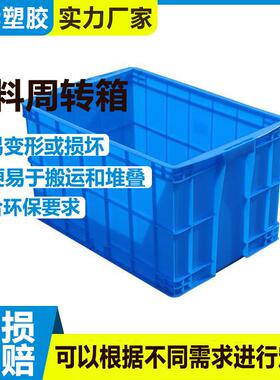 周转箱大白盆塑料框食品箱水产箱周转箩养鱼箱龟箱大白色箱加厚