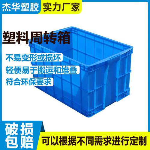 周转箱大白盆塑料框食品箱水产箱周转箩养鱼箱龟箱大白色箱加厚