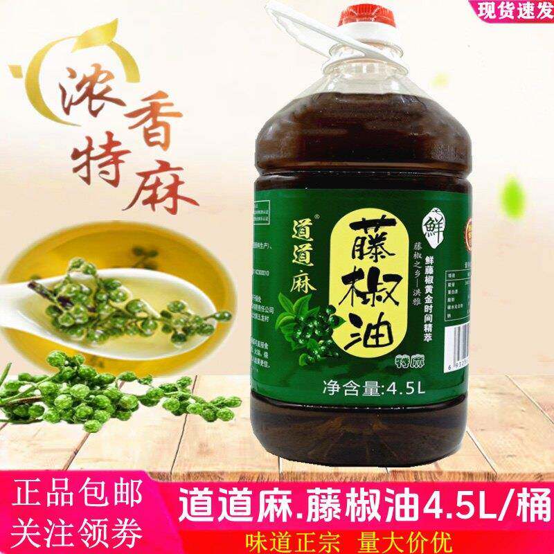 正宗洪雅道道麻藤椒油4.5L商用四川特产花椒油特香特麻麻椒油麻油