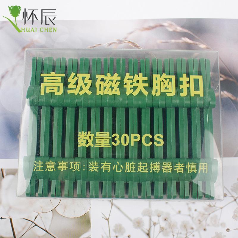新款磁定磁铁胸针胸花别针固胸扣花店铁用品婚庆配件庆喜材料婚礼