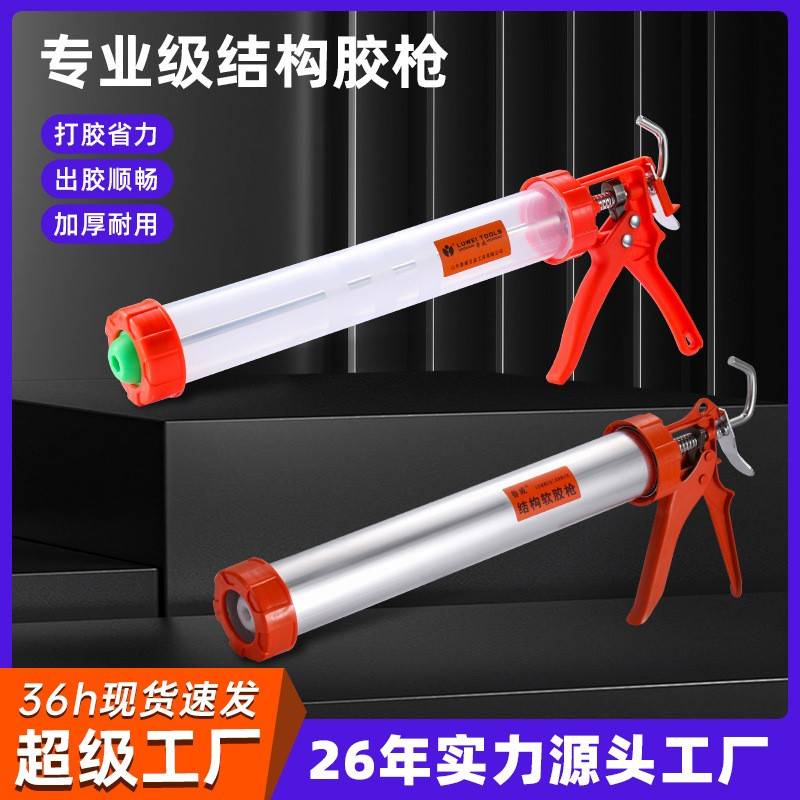 货源供应 铝合金结构胶枪 橘色建筑装饰筒式压胶枪填缝打胶工具