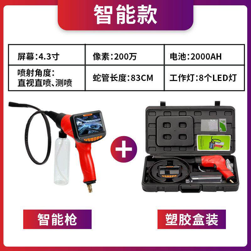 汽车设空调可视清内429洗枪喷屏管道窥镜蒸发箱枪清洗可视备清洗