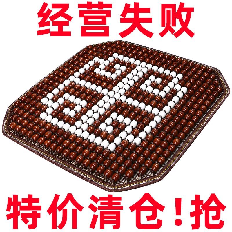 老人代步车电动汽车四轮轿车夏季凉爽坐垫木珠透气凉垫竹片凉席垫