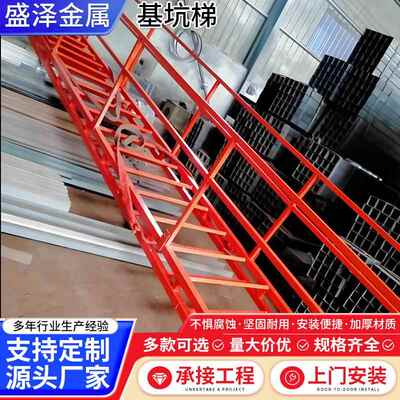 厂家现货工地施工基坑斜VON侧带手临时钢梯上下行扶人双安全钢爬