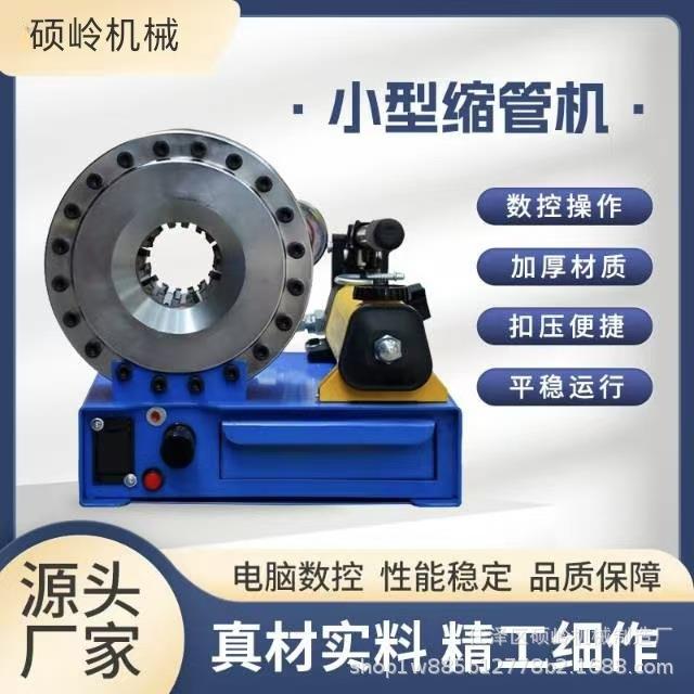 升级版小型手动便携式缩管机高压液压油管啤管扣押便携式缩管机