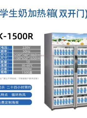 绿科商用学生奶加热箱保温柜大型盒饭便当幼儿园加热柜牛奶热奶器