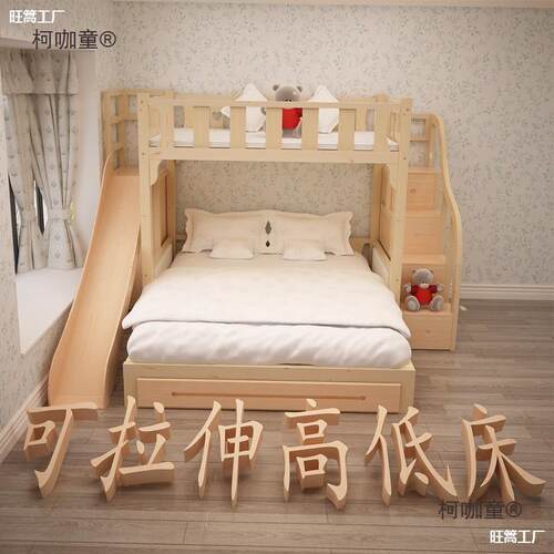子母床儿童高低床交错床多功能家居错位母子床上下床一体式麦太保