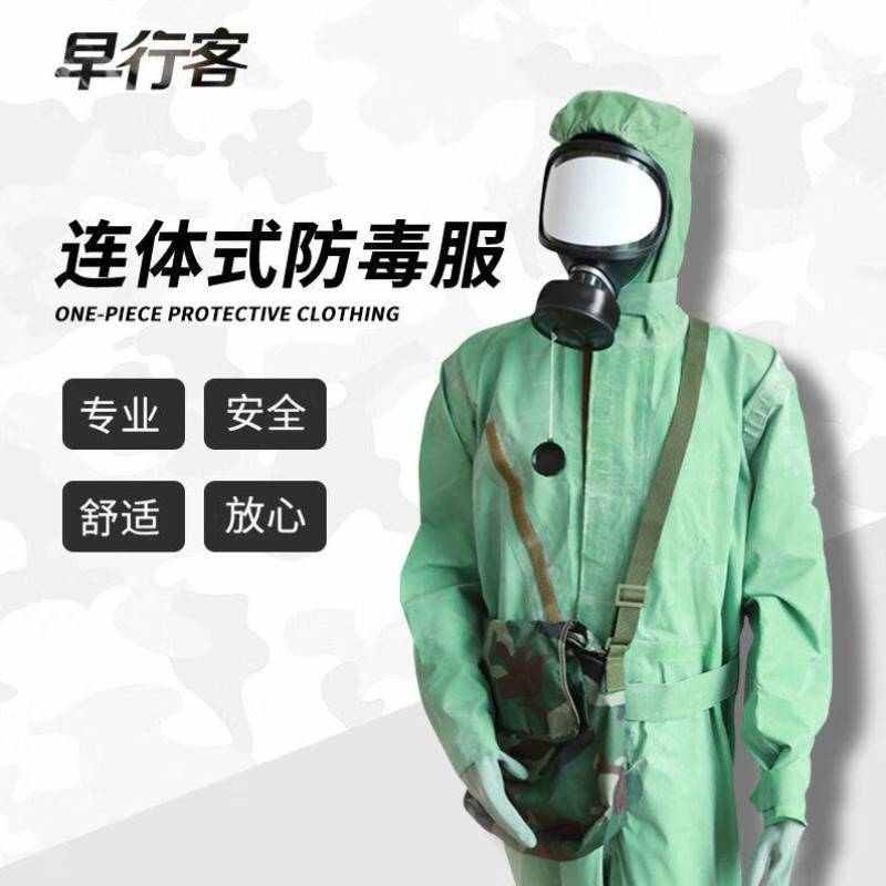 早行客防毒衣FFY03防化服阻燃耐酸碱老化防护服大码180cm-185cm