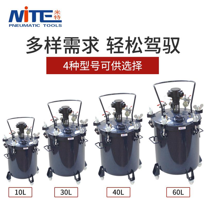 NIT涂E动压力桶0L/301L/40L/610L自0L自动搅拌压力桶喷油漆加压罐
