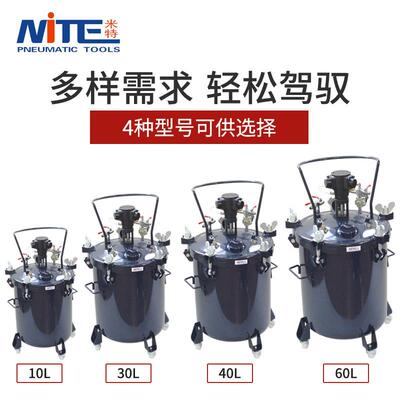 NITE自动6压力桶10L/30L/0L动/0L自搅4拌压力10L桶喷涂油漆加压罐