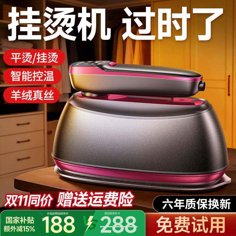 熨手熨2026新款烫机家用小型蒸汽电斗挂烫206持新款熨2衣服小