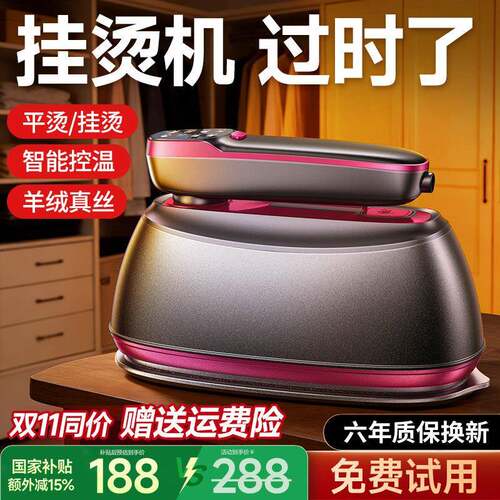 熨手熨2026新款烫机家用小型蒸汽电斗挂烫206持新款熨2衣服小
