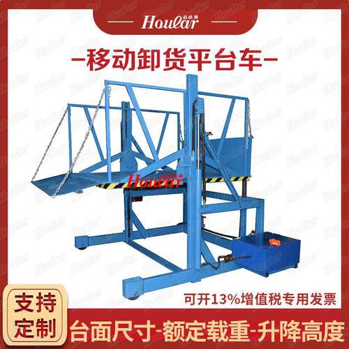 现货hoular好拉ZXPT16-2电动装卸平台2吨移动式升降平台卸货升降