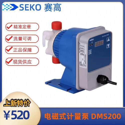 Seko赛计量泵KOMBA系列DMS200AHP0800电磁泵DMM200自动加泵