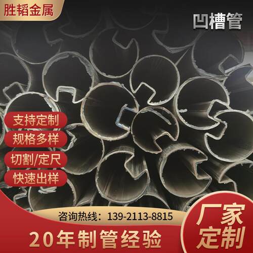 无锡凹槽管 异型管 冷拔异型管 平头管 腰圆管 六角八角管