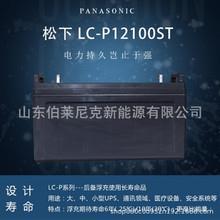 太阳能铅酸免维护胶体蓄电池12V100AH大容量家用路灯监控电瓶