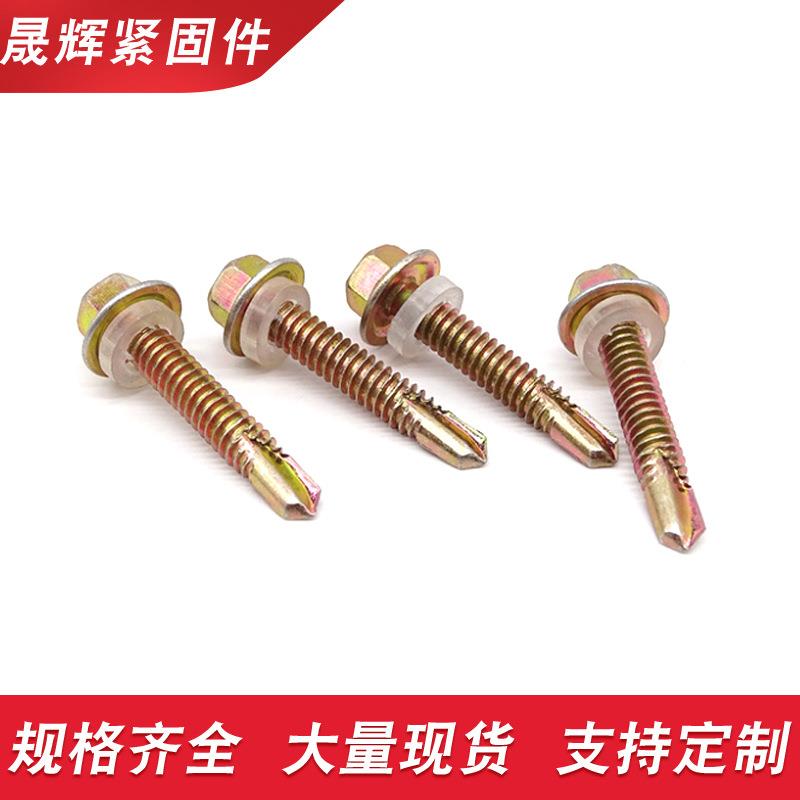 瓦六角尾螺丝燕尾螺丝锌彩钢自钻螺钻丝自攻螺丝M4.2彩国标WEBM5.