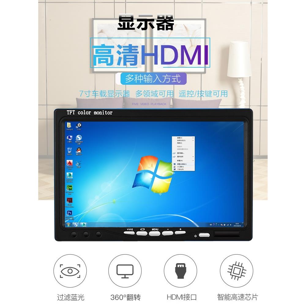 7寸车载IPS显示器1024*600车用显示屏小电视HDMI显示器VGA