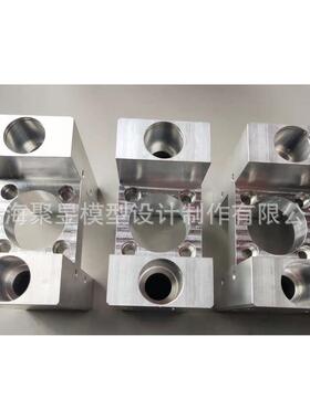 上海铝合金塑料手板模型cnc加工打样精密零件模型制作铝件定 制