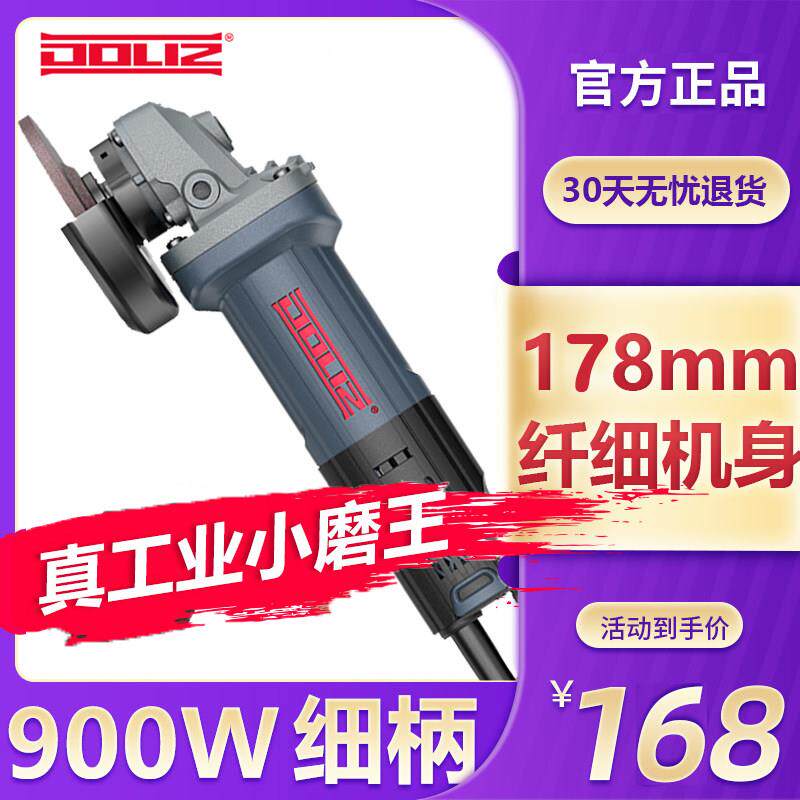 多利仕角磨机正品打磨机大功率打磨机磨光机抛光多功能开槽切割机