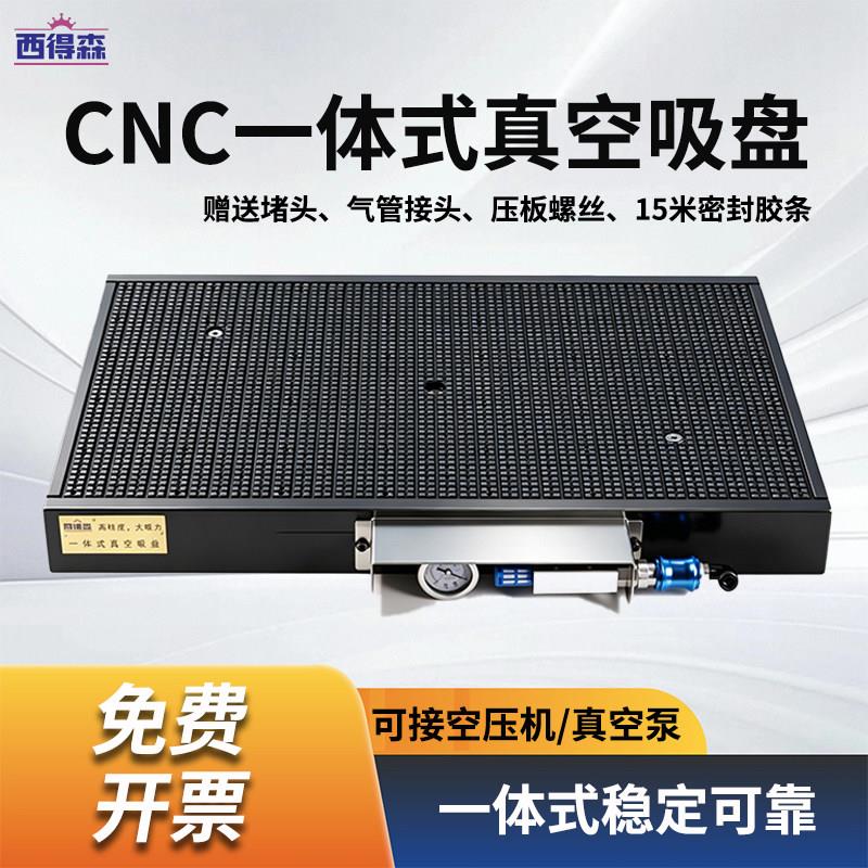 西得森真空吸盘CNC工业气动吸附平台雕刻机铜铝木板塑料强力吸盘