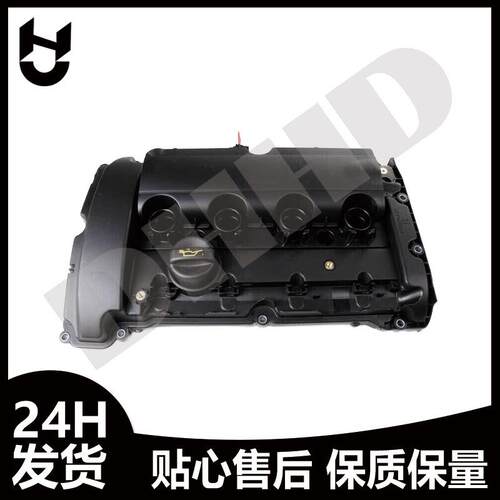 汽车气门室盖 发动机盖 汽缸盖 适用于宝马N18 R55 11127646552