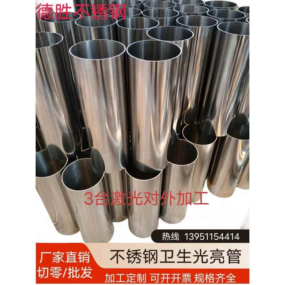 薄壁不锈钢管304空心卫生管装饰管薄管 光亮圆管焊管管材零切加工