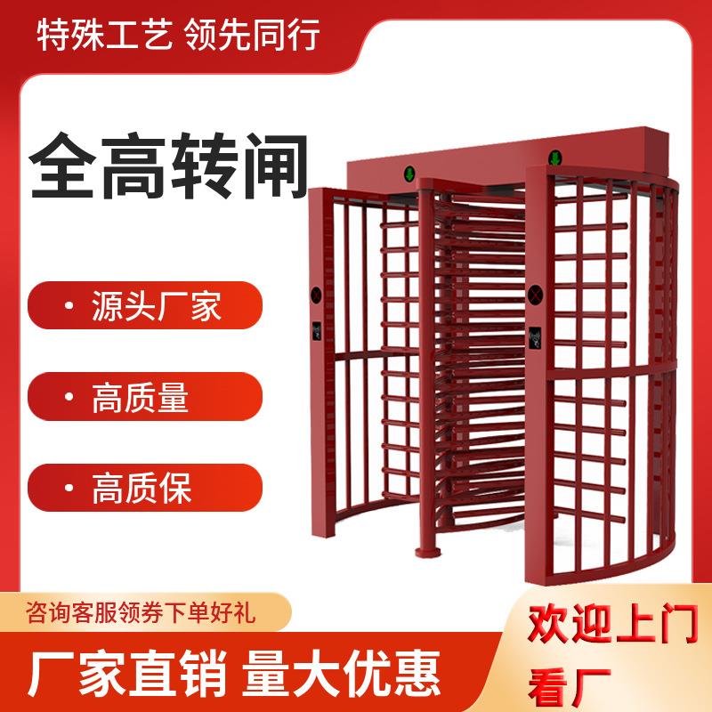 烤漆全高单向双向票务系统门禁一体转闸十字旋转门景区体育场