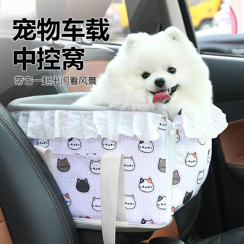 宠物车载狗窝外出专用中控小狗安全座椅可手提拆洗沙发睡垫车载床