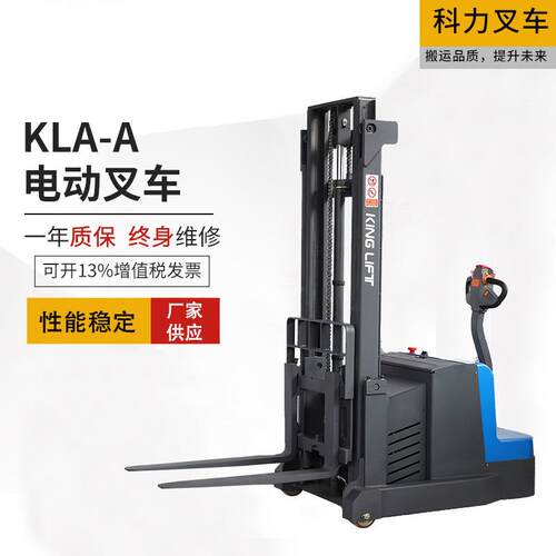 力厂家全电动叉车平衡重式站立踏板电动叉车小型托盘电动堆高车
