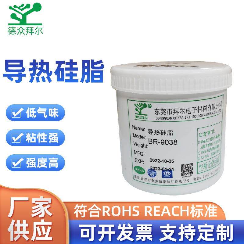CPU电源导热填充硅脂罐装1kg充电器传热胶电子元件电脑散热膏
