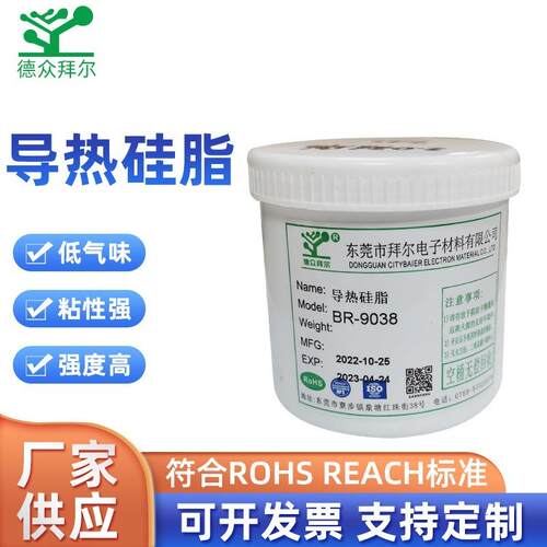 CPU电源导热填充硅脂罐装1kg充电器传热胶电子元件电脑散热膏
