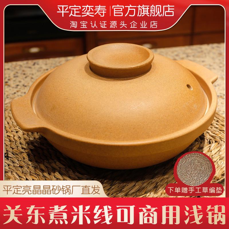 砂锅/石锅